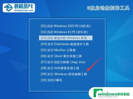 win7电脑密码忘了怎么解开 win7开机密码忘记了怎么办