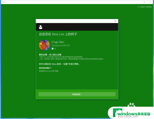 windows玩xbox游戏 Win10上玩Xbox游戏需要什么配置