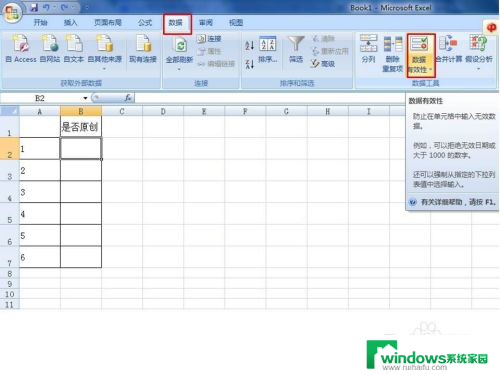 excel选项框怎么设置 如何在Excel表格中设置下拉选项框