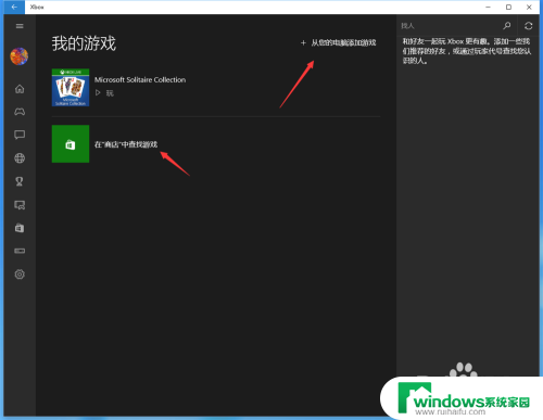 windows玩xbox游戏 Win10上玩Xbox游戏需要什么配置