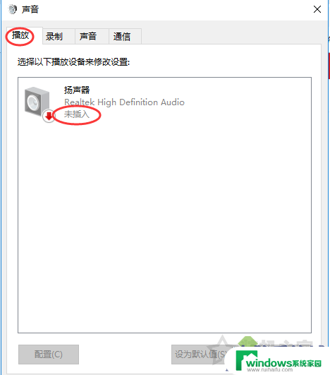 win10喇叭图标有x未安装任何音频 Win10小喇叭红叉叉显示未安装任何音频输出设备解决方法