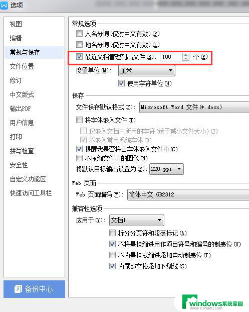 wpsword文档打开后如何能够回到之前阅读的位置 如何在wps word文档中回到之前的阅读位置