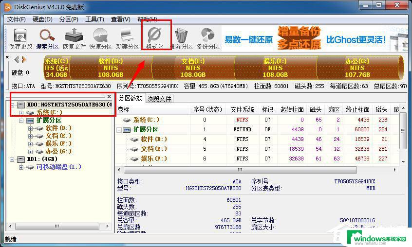 invalidsystemdisk怎么解决 开机蓝屏提示Invalid system disk怎么修复