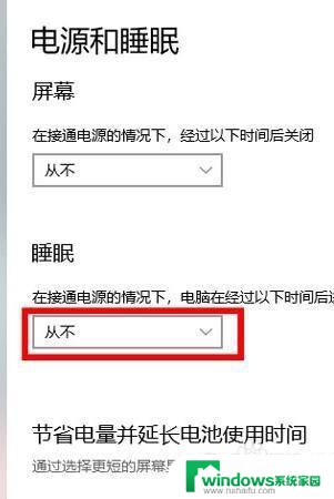 如何调电脑屏幕熄灭时间 如何延长电脑屏幕休眠时间