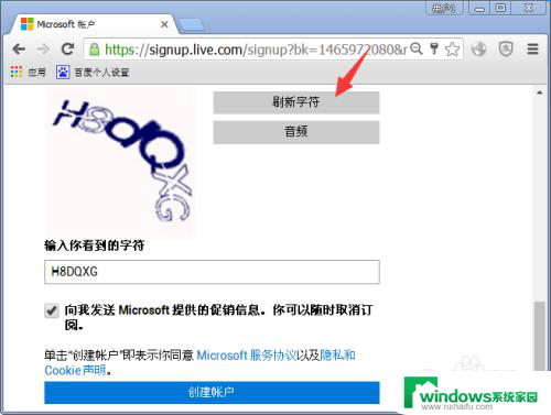 如何注册microsoft邮箱 Microsoft账号如何注册