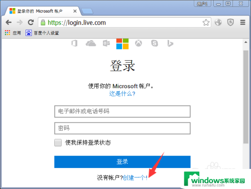 如何注册microsoft邮箱 Microsoft账号如何注册