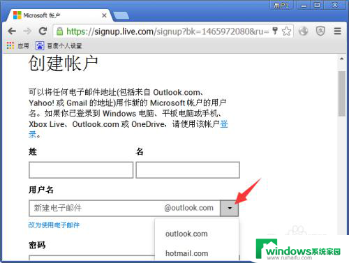 如何注册microsoft邮箱 Microsoft账号如何注册