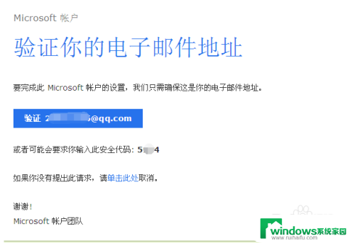 如何注册microsoft邮箱 Microsoft账号如何注册