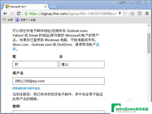 如何注册microsoft邮箱 Microsoft账号如何注册