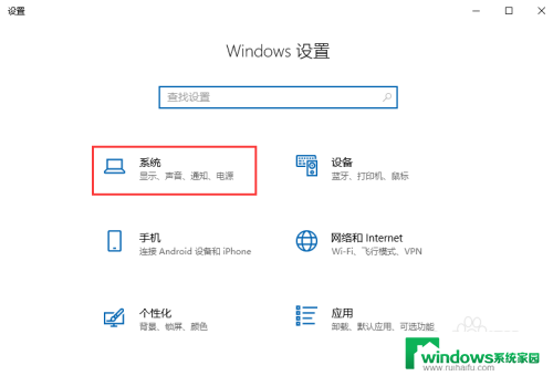 win查电脑配置 windows系统下如何查看自己电脑的系统配置信息