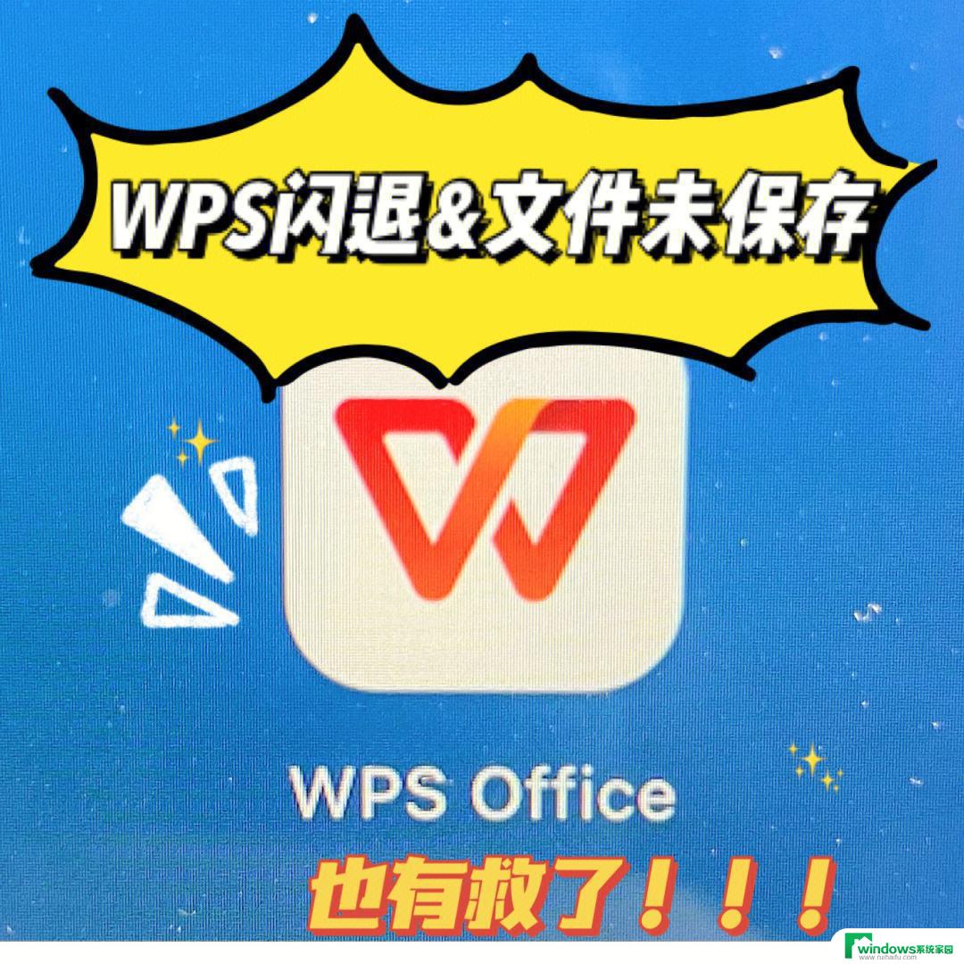 wps文件打不开 为什么wps文件打不开