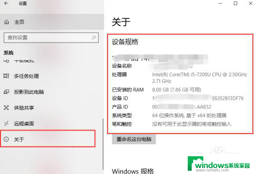 win查电脑配置 windows系统下如何查看自己电脑的系统配置信息