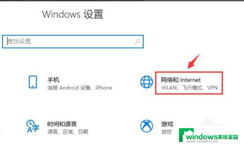 win10找不到网络连接 win10系统本地网络连接问题解决方法