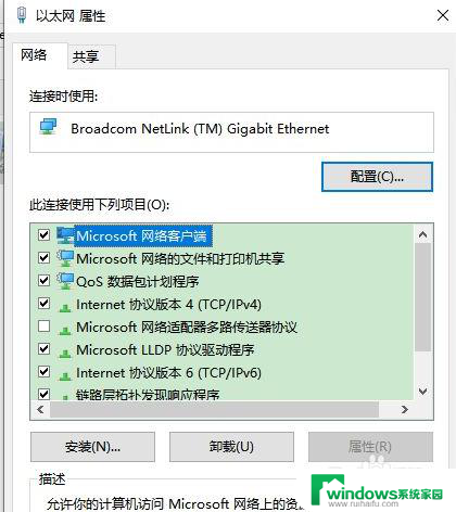 win10找不到网络连接 win10系统本地网络连接问题解决方法