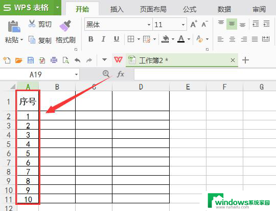 wps字符编码在哪里设置 怎样在wps中设置字符编码