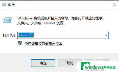 win10选择操作系统更改默认值或选择其他选项 Win10如何更改默认启动系统