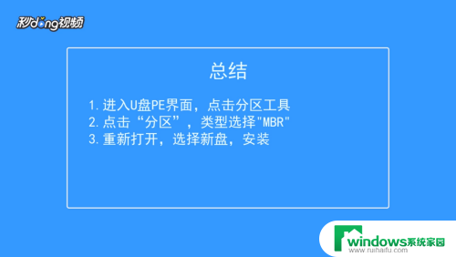 笔记本固态硬盘无法识别 笔记本更换SSD固态硬盘后无法识别硬盘的解决方法