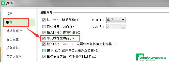 wps字符编码在哪里设置 怎样在wps中设置字符编码