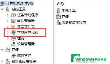 如何解决Win11系统错误提示你的账户已被停用,请向系统管理员咨询