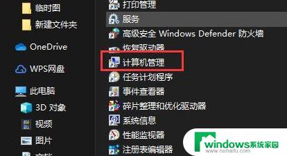 如何解决Win11系统错误提示你的账户已被停用,请向系统管理员咨询