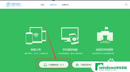 win10系统如何安装360wifi Windows10如何连接360随身WiFi