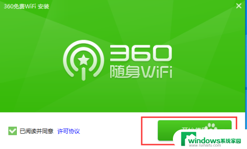 win10系统如何安装360wifi Windows10如何连接360随身WiFi