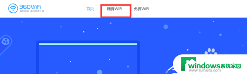 win10系统如何安装360wifi Windows10如何连接360随身WiFi