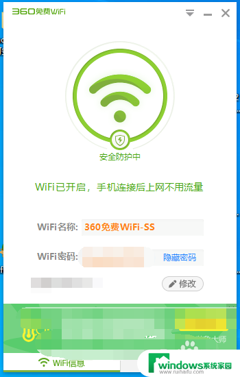 win10系统如何安装360wifi Windows10如何连接360随身WiFi