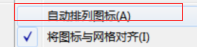 桌面的文件怎么可以随意移动 新手如何在电脑桌面自由排列文件和图标