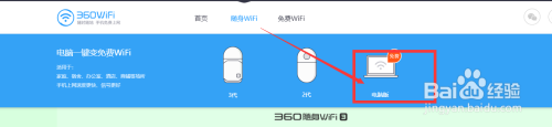 win10系统如何安装360wifi Windows10如何连接360随身WiFi