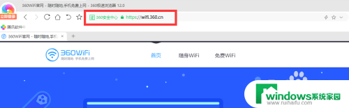 win10系统如何安装360wifi Windows10如何连接360随身WiFi