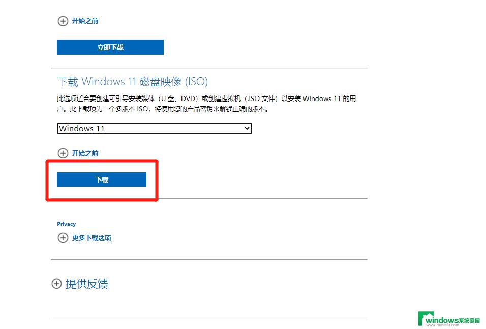 电脑配置不满足win11 Win11要求不满足的处理方案