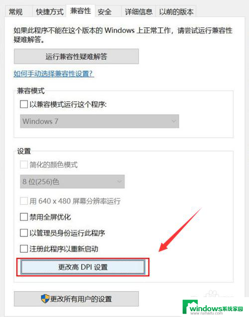 win104k分辨率图标变小 win10系统分辨率增大后图标变小怎么解决