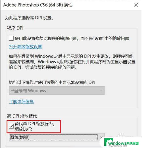 win104k分辨率图标变小 win10系统分辨率增大后图标变小怎么解决