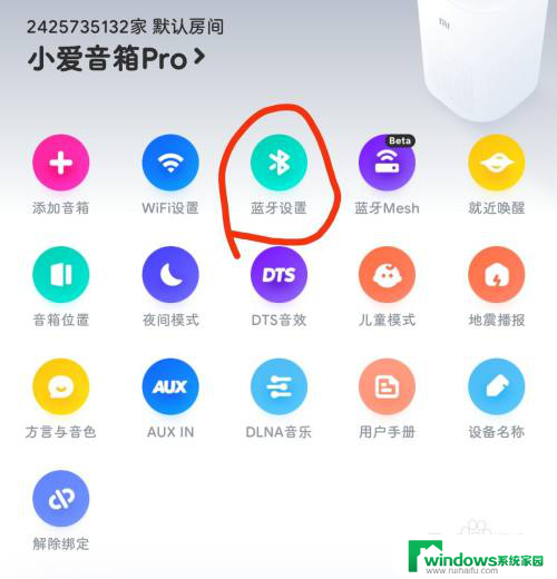 小爱音箱能连电脑吗 小爱同学电脑音箱连接方法