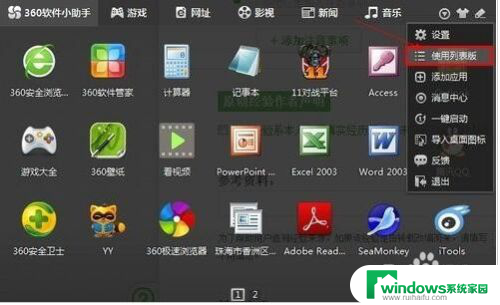 win8开始菜单不见了怎么恢复 win8开始菜单怎么恢复