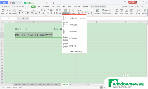 excel怎么合并两个单元格 如何在Excel中合并单元格