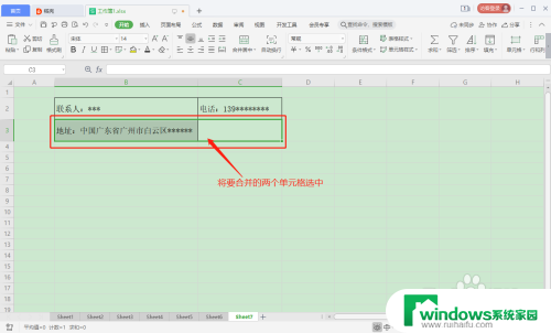 excel怎么合并两个单元格 如何在Excel中合并单元格