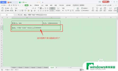 excel怎么合并两个单元格 如何在Excel中合并单元格