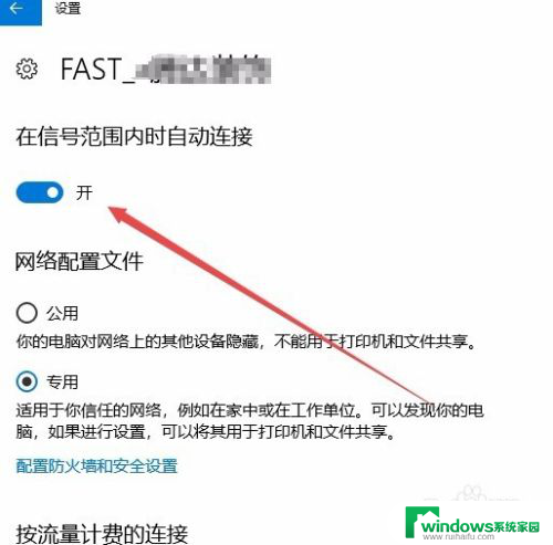 为什么wifi关了还会自动连上 Win10如何取消无线网络wifi信号自动连接