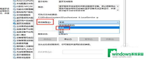 蓝牙连不上是怎么回事 如何解决电脑蓝牙连接不上的问题
