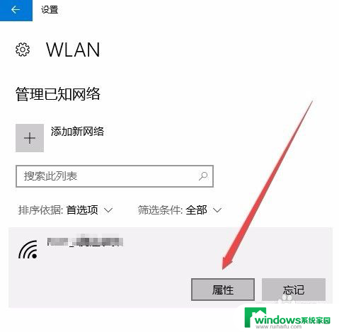 为什么wifi关了还会自动连上 Win10如何取消无线网络wifi信号自动连接