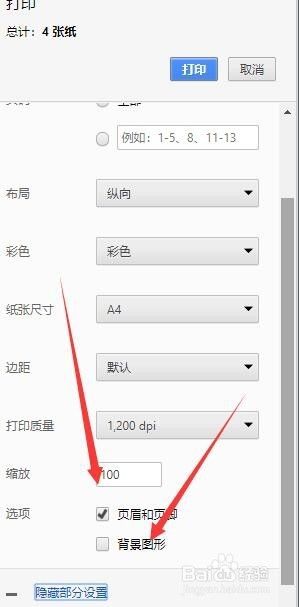 网页怎么保存成pdf 网页保存成PDF格式