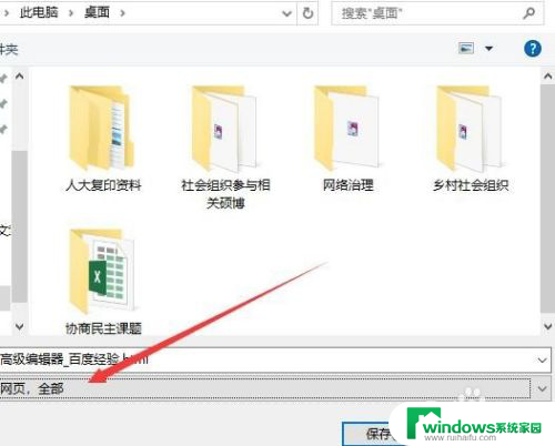 网页怎么保存成pdf 网页保存成PDF格式