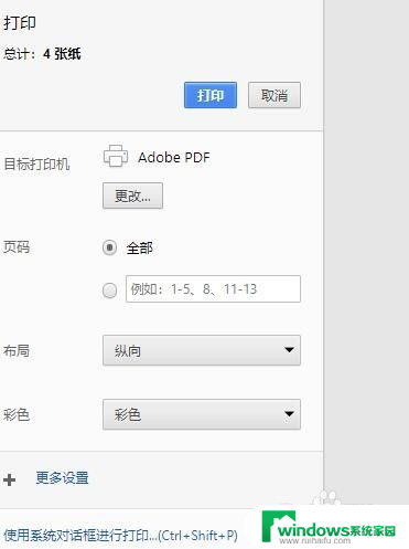 网页怎么保存成pdf 网页保存成PDF格式