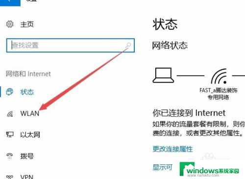 为什么wifi关了还会自动连上 Win10如何取消无线网络wifi信号自动连接