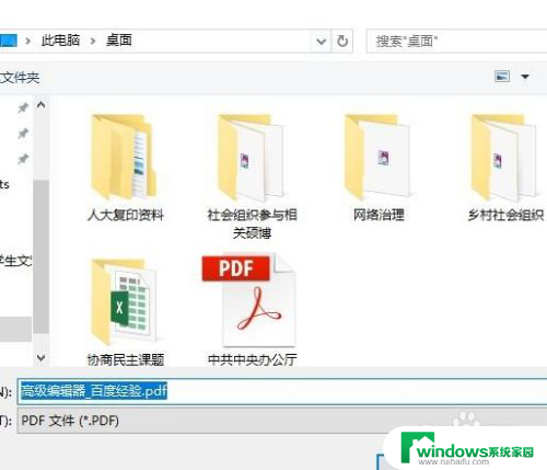 网页怎么保存成pdf 网页保存成PDF格式