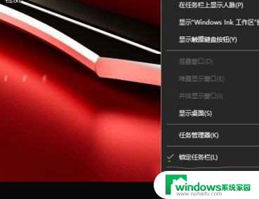 电脑右下角状态栏有广告怎么办 win10图标栏显示广告怎么关闭