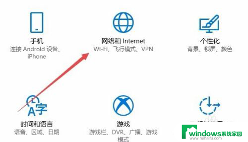 为什么wifi关了还会自动连上 Win10如何取消无线网络wifi信号自动连接