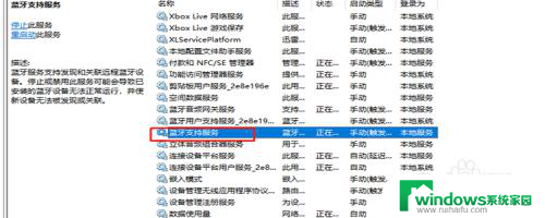 蓝牙连不上是怎么回事 如何解决电脑蓝牙连接不上的问题